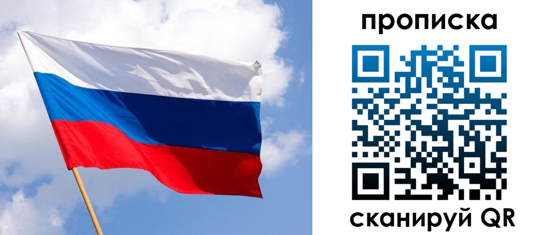 временная регистрация собственник в Пласте