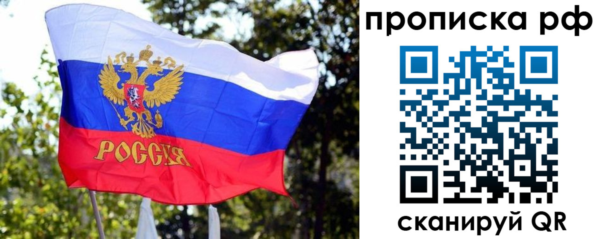 временная регистрация надежно в Пласте