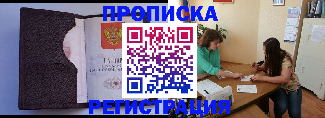 временная регистрация собственник в Пласте