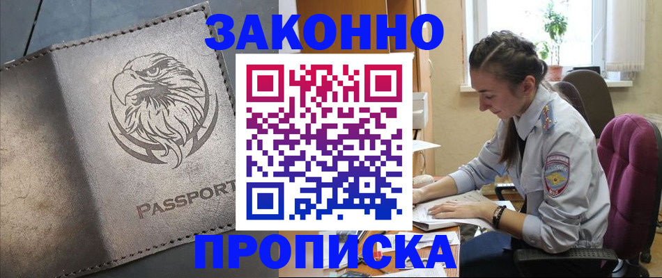 регистрация для дет. сада в Пласте