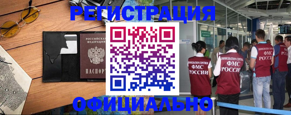 регистрация для школы в Пласте