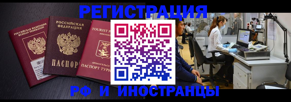 временная регистрация купить в Пласте