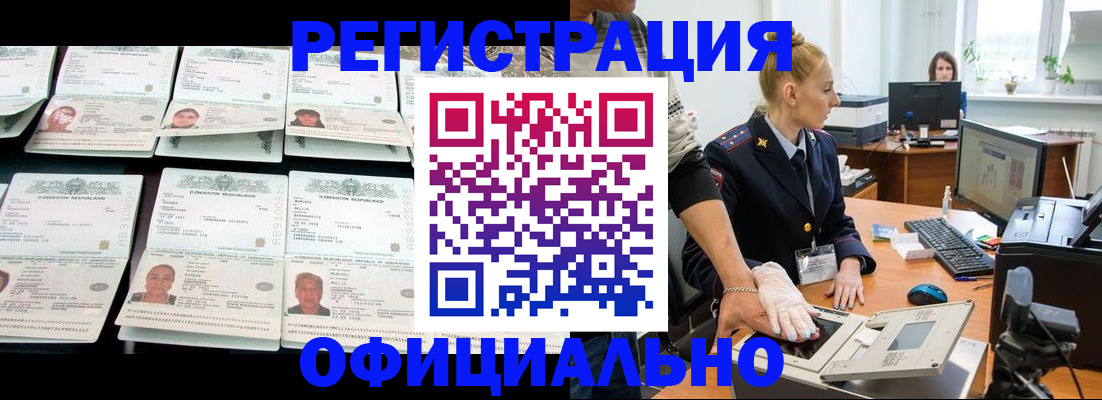 регистрация для школы в Пласте