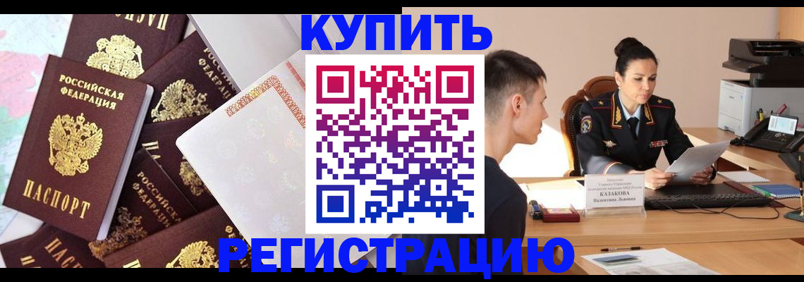 где прописаться в Пласте